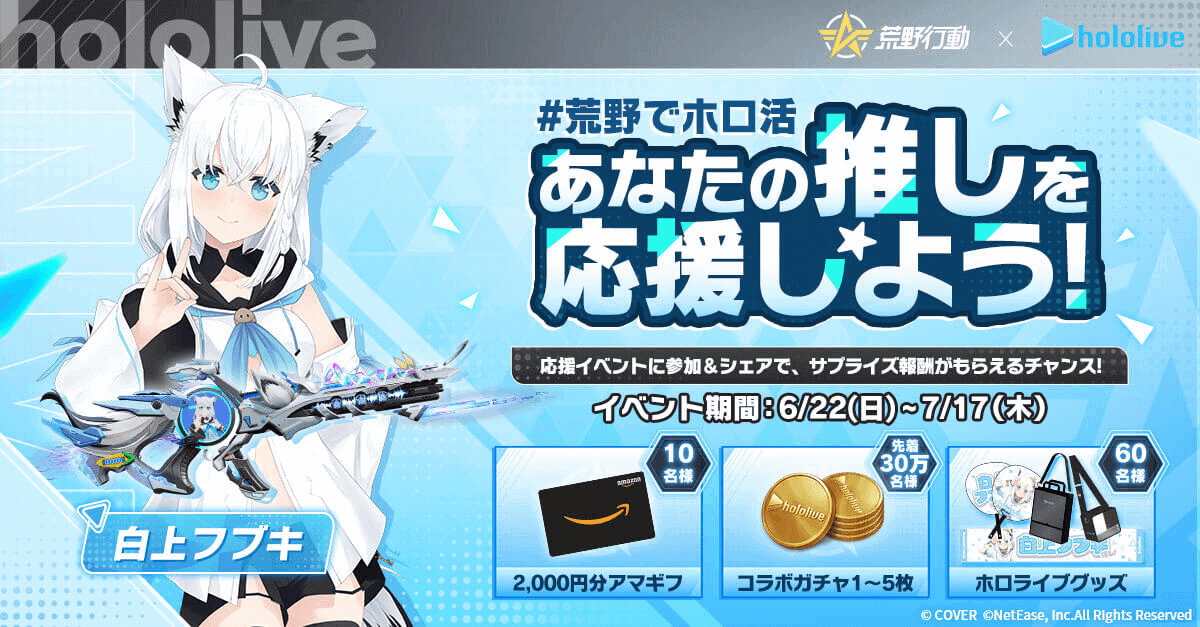 CSNbQziUQt16384's tweet card. 白上フブキ、兎田ぺこら、白銀ノエル、獅白ぼたん、ラプラス・ダークネス、ライバー5名の限定スキンとアイテムが実装！