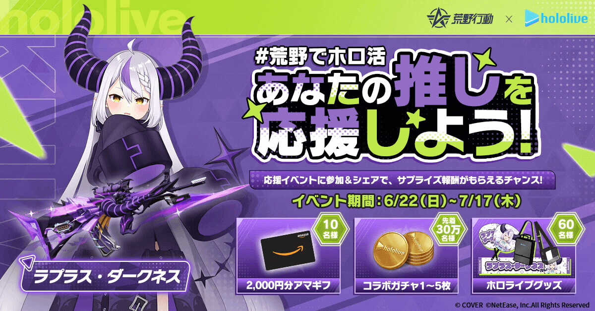 h_taka_pp's tweet card. 白上フブキ、兎田ぺこら、白銀ノエル、獅白ぼたん、ラプラス・ダークネス、ライバー5名の限定スキンとアイテムが実装！