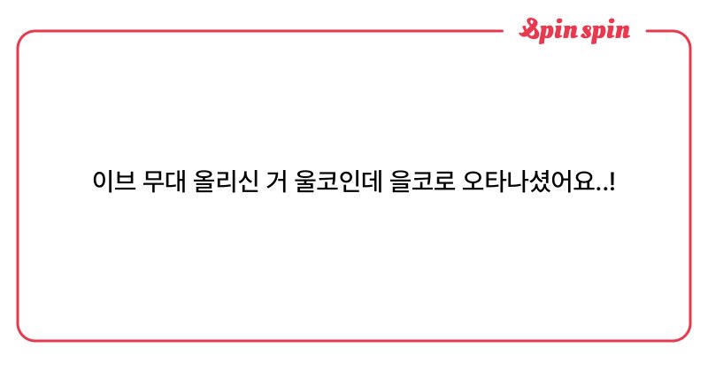 Tweet card summary image