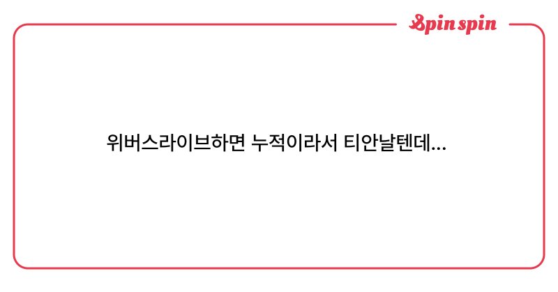 Tweet card summary image
