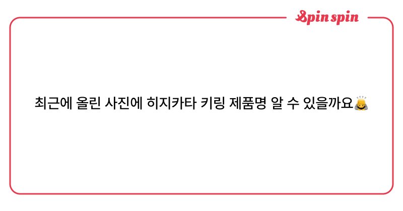 Tweet card summary image