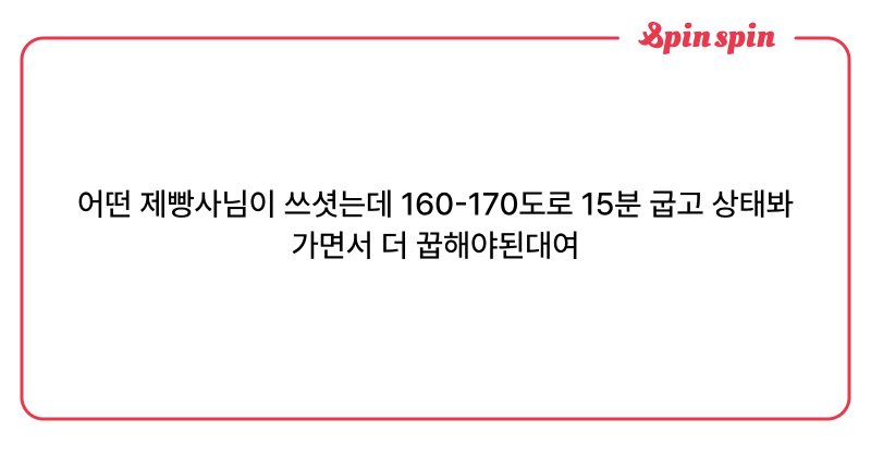 Tweet card summary image