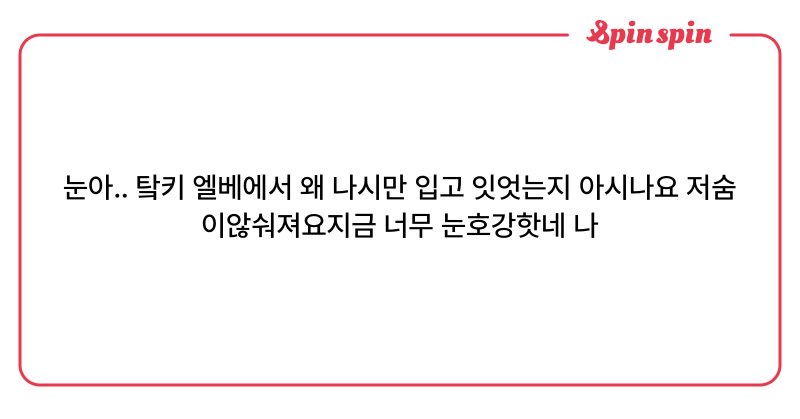 Tweet card summary image