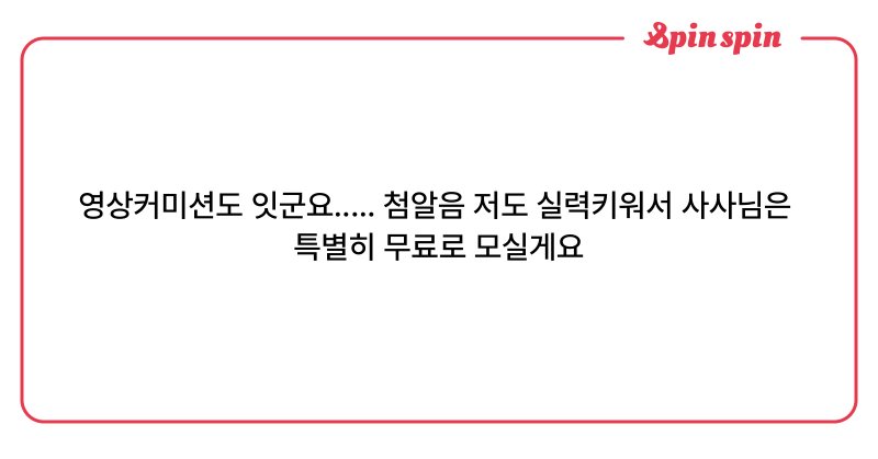 Tweet card summary image