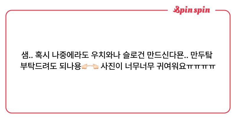 Tweet card summary image
