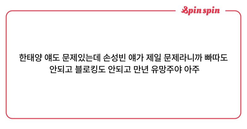 Tweet card summary image