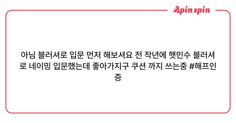 Tweet card summary image