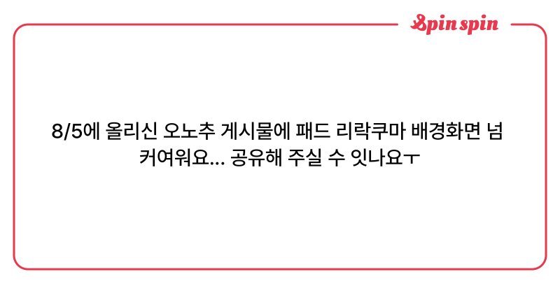Tweet card summary image