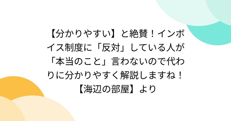 Tweet card summary image