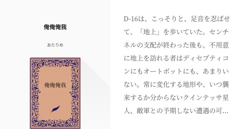 Tweet card summary image