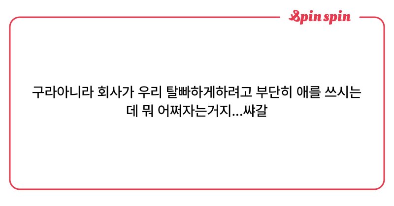 Tweet card summary image