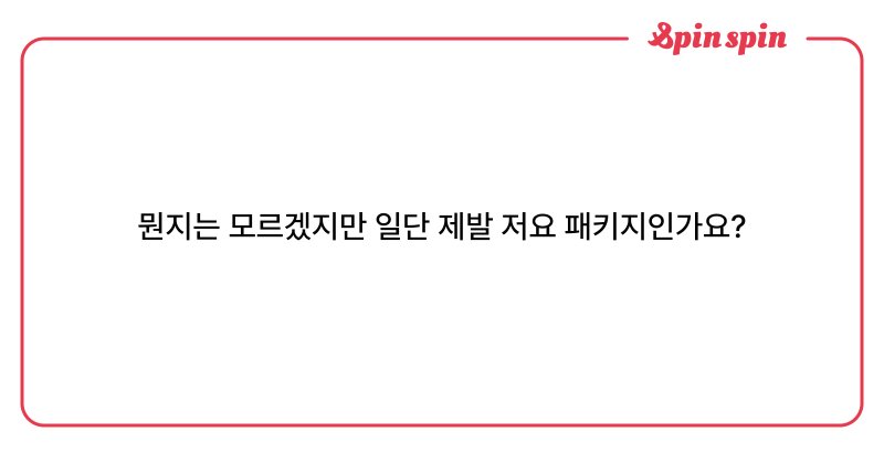 Tweet card summary image