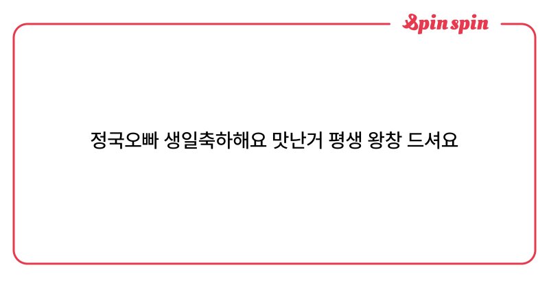 Tweet card summary image