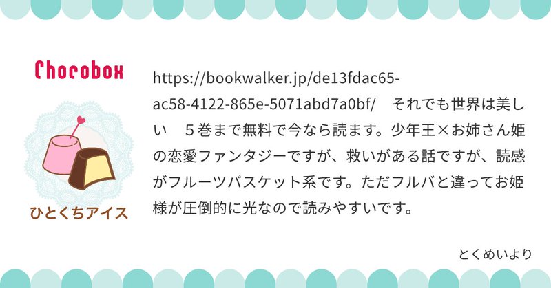 Tweet card summary image