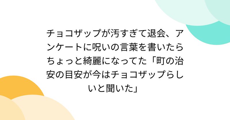 Tweet card summary image