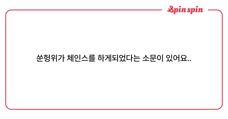 Tweet card summary image
