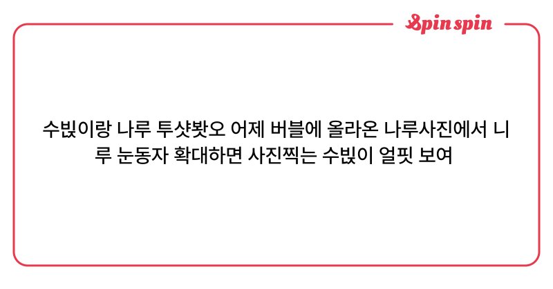 Tweet card summary image