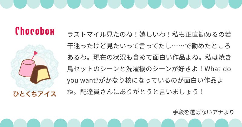 Tweet card summary image