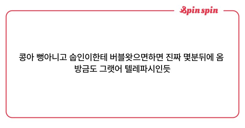 Tweet card summary image