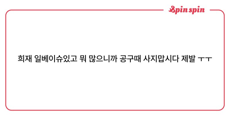 Tweet card summary image
