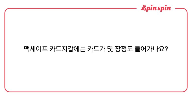 Tweet card summary image