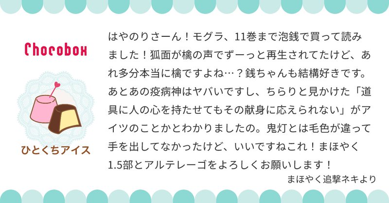 Tweet card summary image