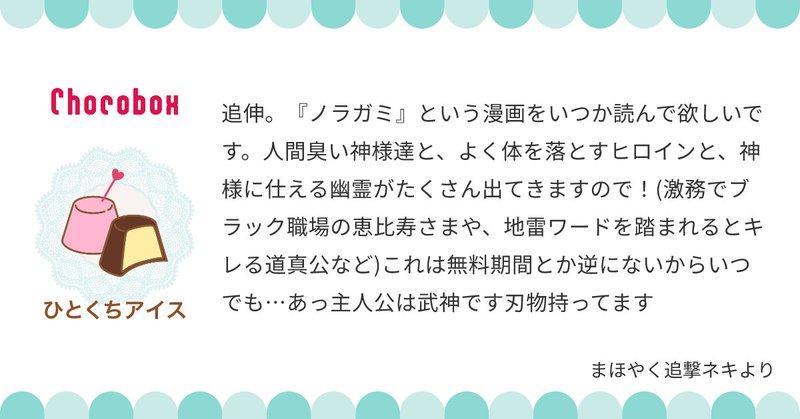 Tweet card summary image