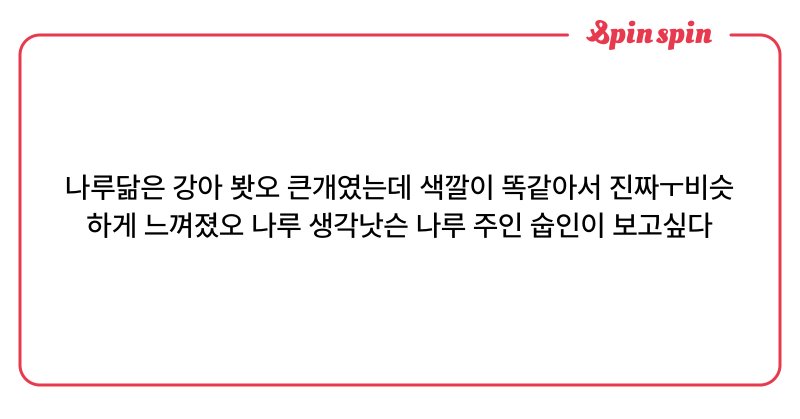 Tweet card summary image
