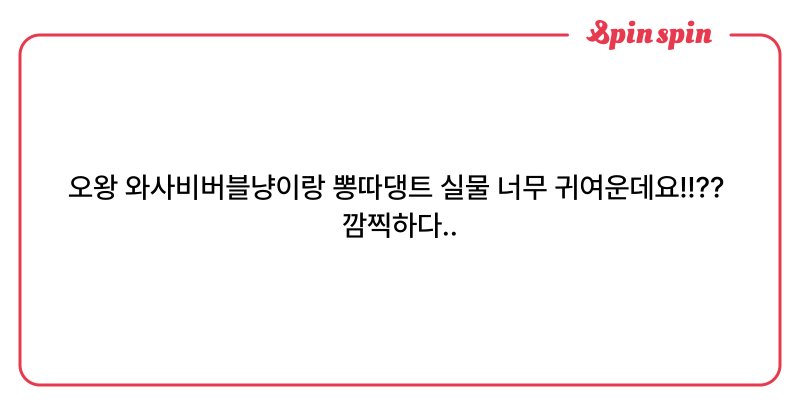 Tweet card summary image