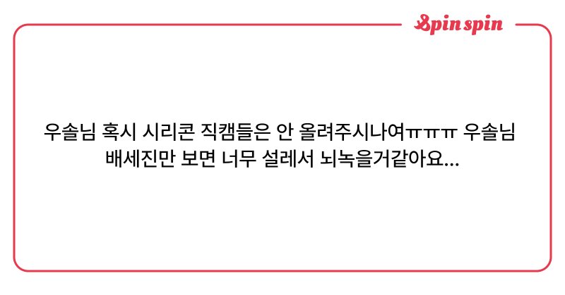 Tweet card summary image