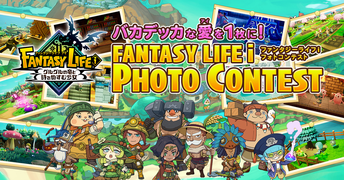 【特典つき⭐︎】ファンタジーライフi Amazon.co.jp: ファンタジーライフi グルグルの竜と時をぬすむ