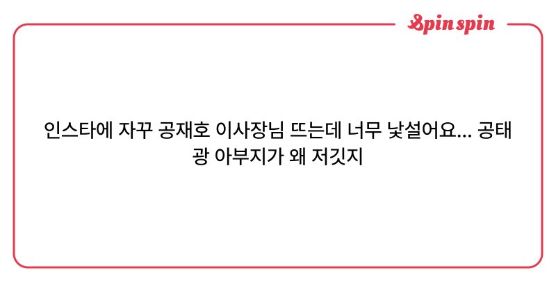 Tweet card summary image
