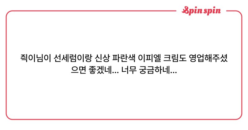 Tweet card summary image