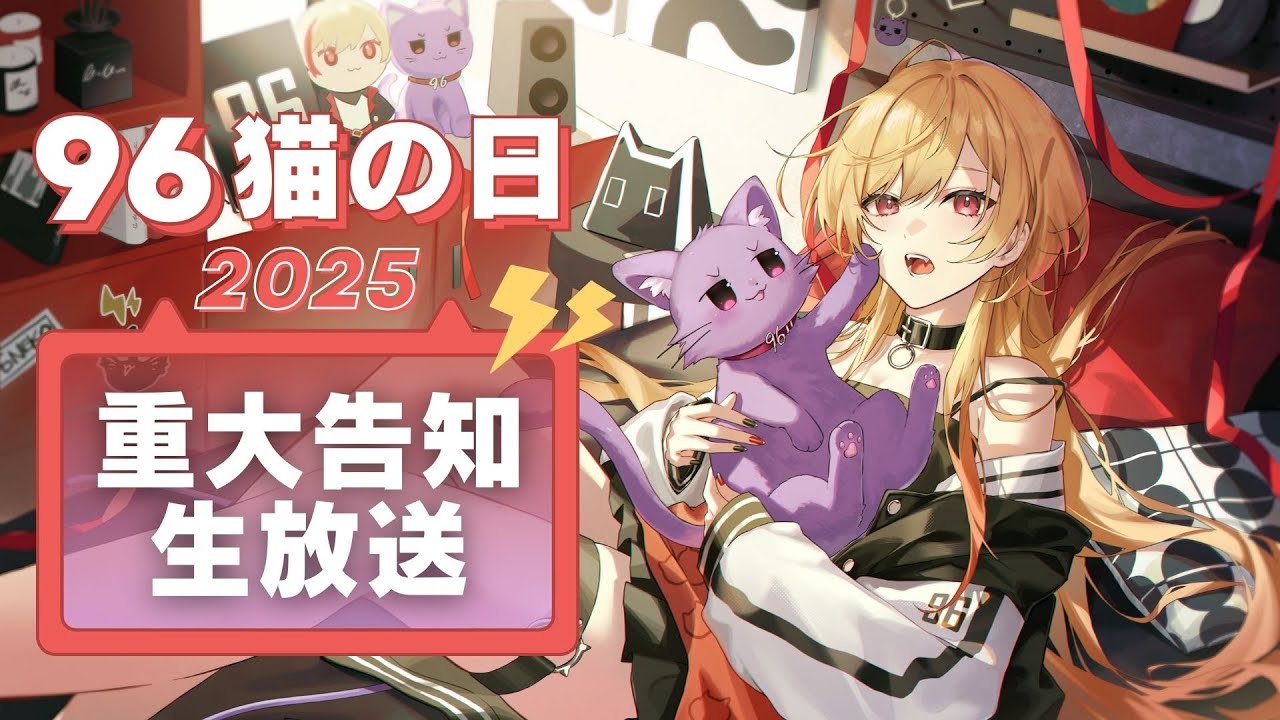 96猫 96猫の足跡 vol.3 | 96猫 Official Website