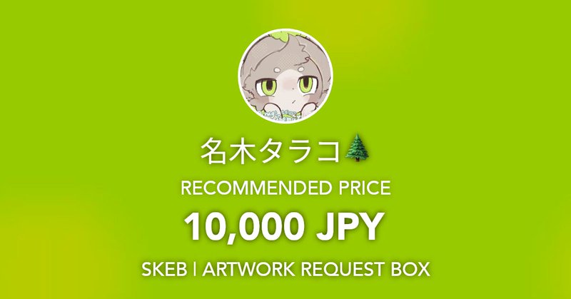 Tweet card summary image