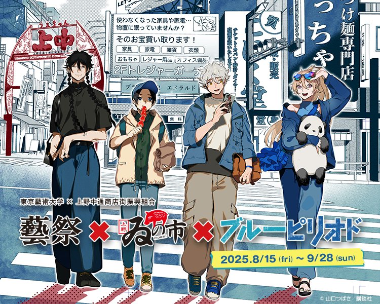 講談社 - ブルーピリオド 小説 ブルーピリオド 2 (講談社KK文庫 A 25-11) | 時海 結以