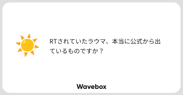 Tweet card summary image
