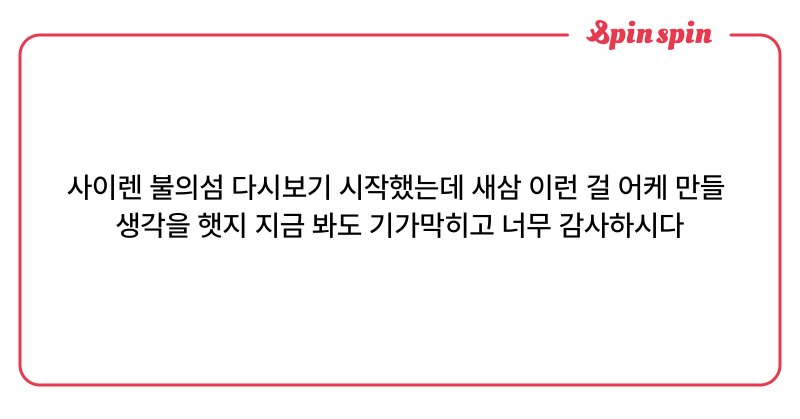 Tweet card summary image