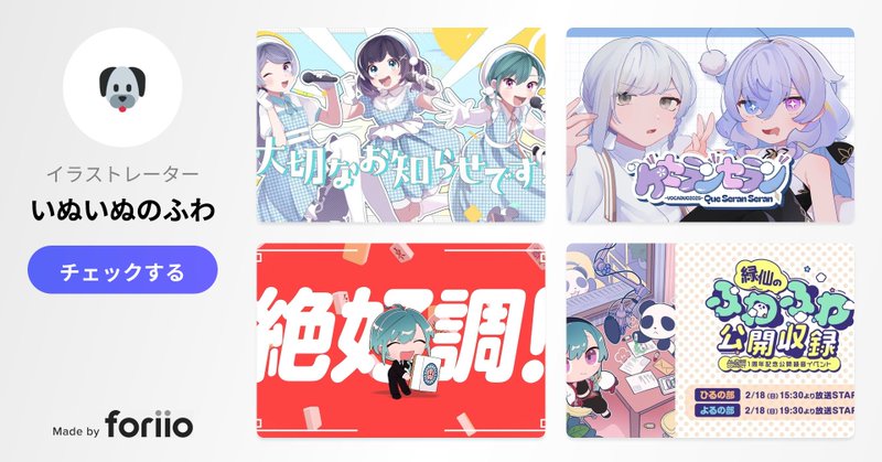 Tweet card summary image