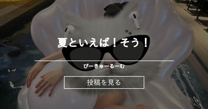 Tweet card summary image