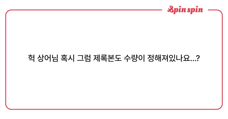 Tweet card summary image