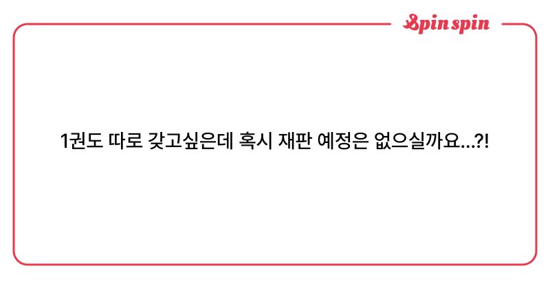 Tweet card summary image