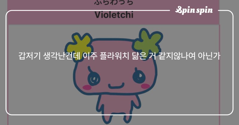 Tweet card summary image