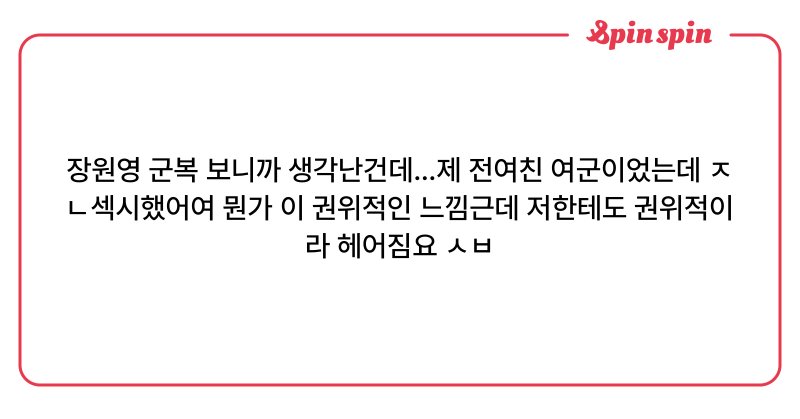 Tweet card summary image
