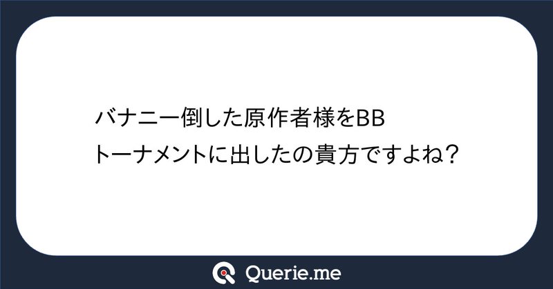 Tweet card summary image
