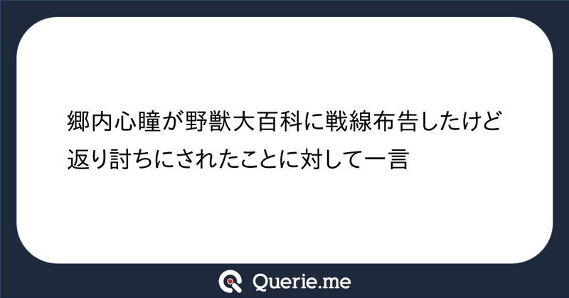 Tweet card summary image