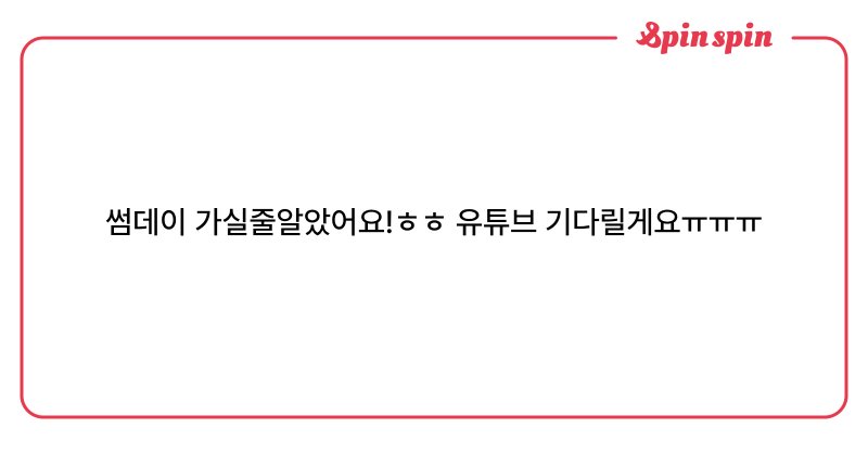 Tweet card summary image