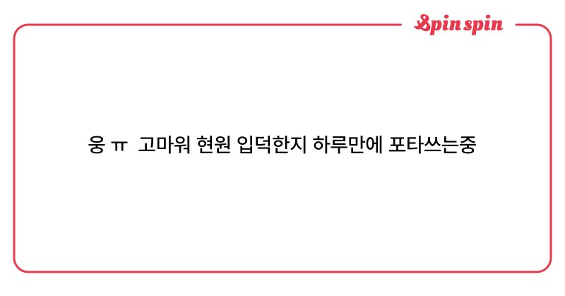 Tweet card summary image