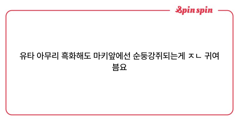 Tweet card summary image