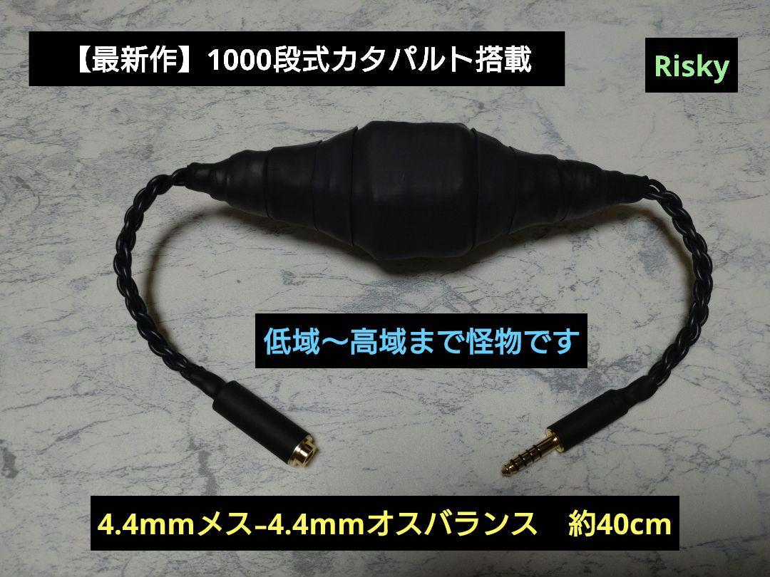 【最新】140段式カタパルト搭載　RCAケーブル 1mペア 新作】140段式カタパルト搭載 XLRケーブル ペア 約1.5m